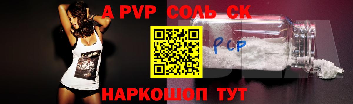 купить   A PVP СК  Вход с VPN  A PVP крисы CK  Реж  A-PVP СК 