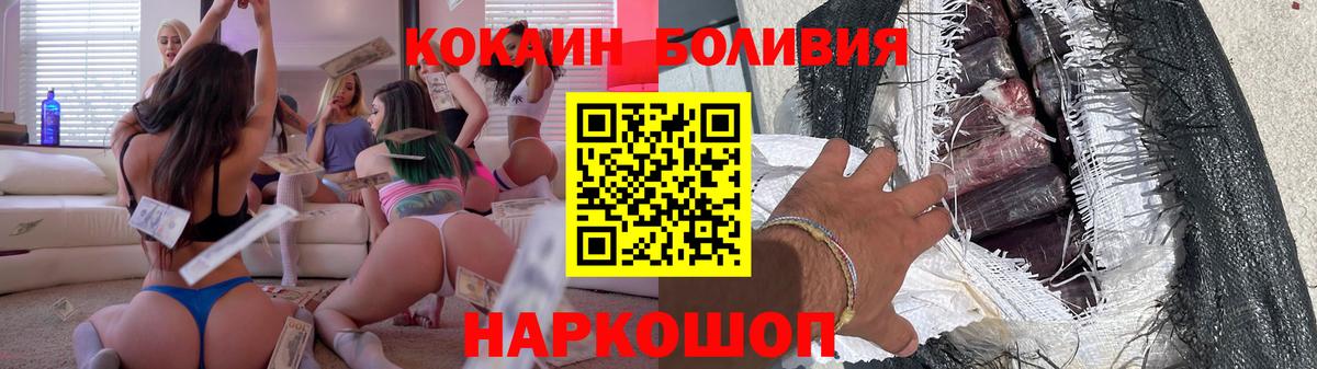 Кокаин  COCAIN Columbia  Реж  Вход с VPN  Кокаин FishScale 
