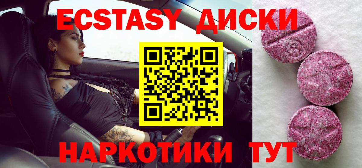 Ecstasy 300 mg  ЭКСТАЗИ XTC  Вход с VPN  ЭКСТАЗИ  Реж 