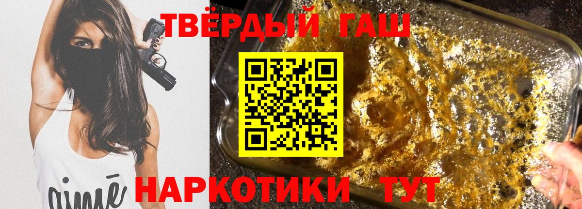 ГАШИШ hashish  Гашиш  ГАШ VHQ  Реж  даркнет сайт  Вход с VPN 