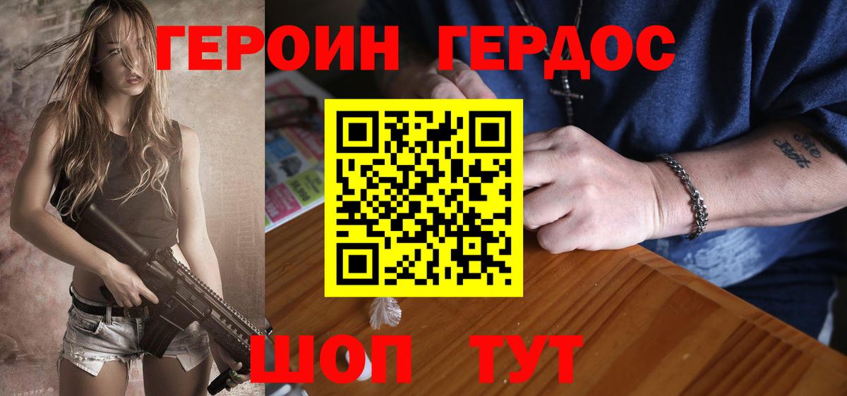 Героин белый Реж