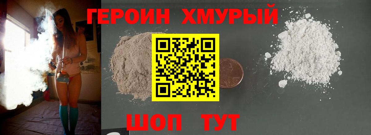 ГЕРОИН гречка  Вход с VPN  Реж 