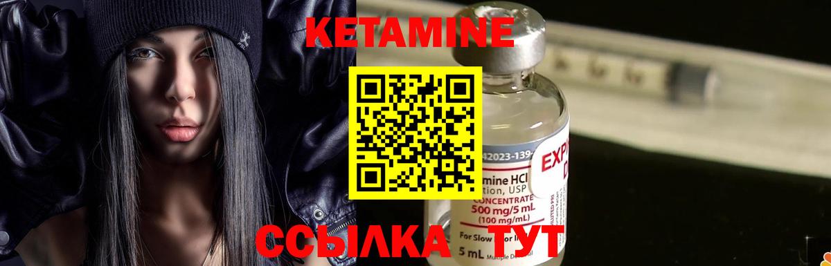 Кетамин VHQ Реж