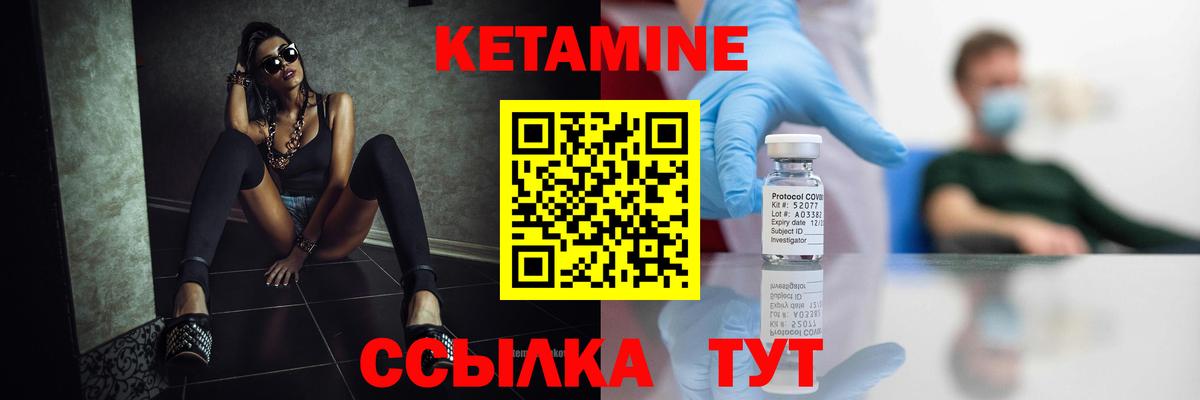 Кетамин ketamine  Кетамин ketamine  Вход с VPN  кракен зеркало  Реж 