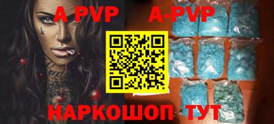 ALPHA PVP Бузулук