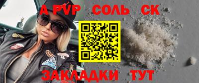 ALPHA PVP Бузулук
