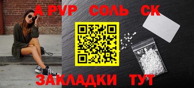ALPHA PVP Бузулук