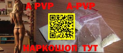 ALPHA PVP Бузулук