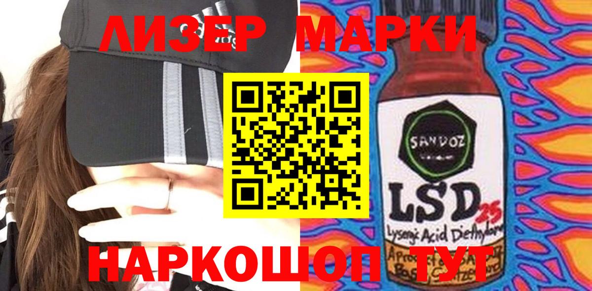 Лсд 25 экстази кислота Реж