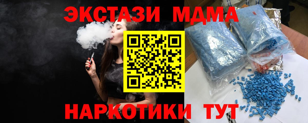 МДМА crystal  MDMA VHQ  Реж  Вход с VPN 