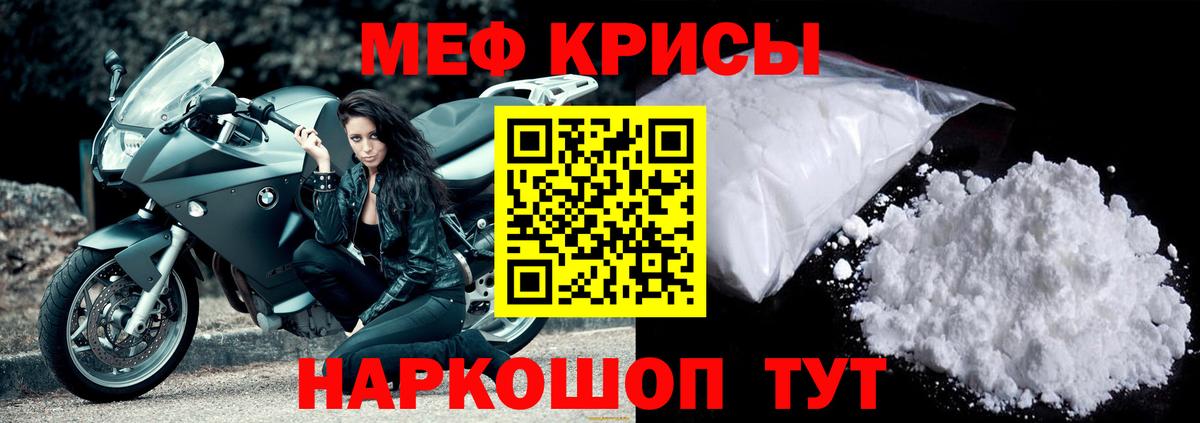 Меф  Вход с VPN  Мефедрон  Реж  МЯУ-МЯУ мука 