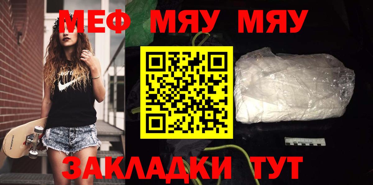 Меф мука Реж