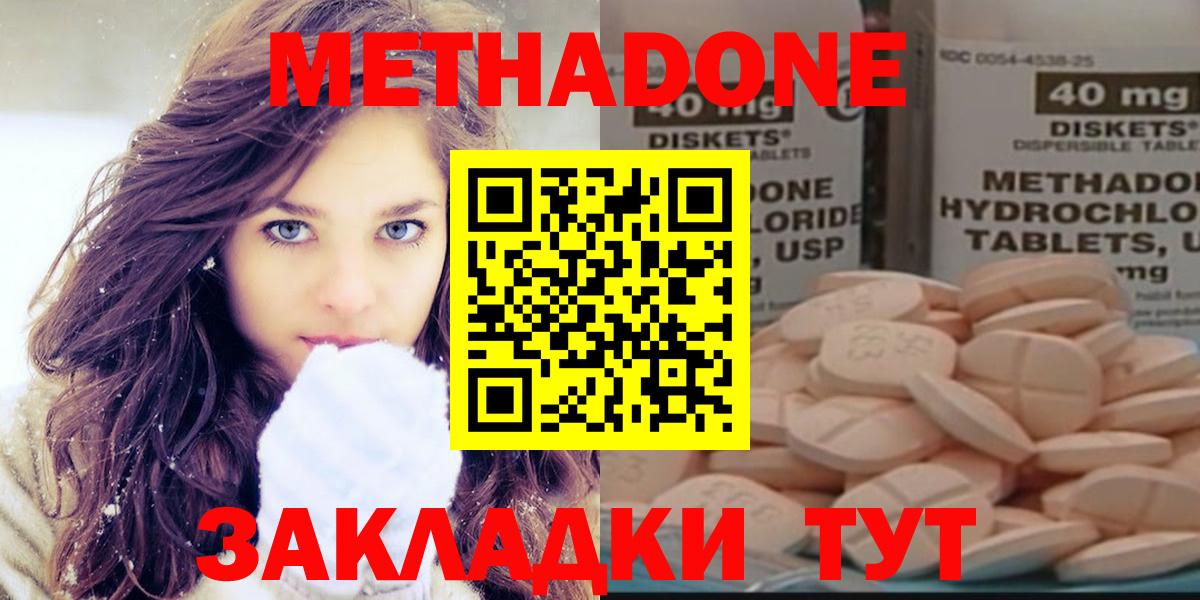 OMG зеркало  МЕТАДОН VHQ  Вход с VPN  МЕТАДОН мёд  Реж 