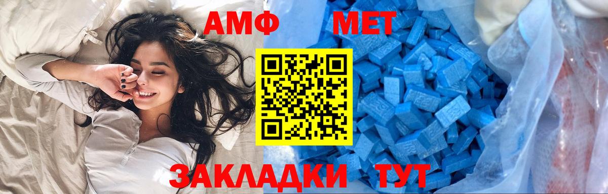 Метамфетамин кристалл Реж